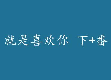 ����ϲ���� ��+���� by ������