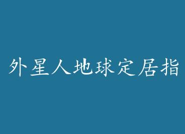 �����˵��򶨾�ָ�� by ��̫��