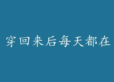 ��������ÿ�춼�����޳� �� by �����