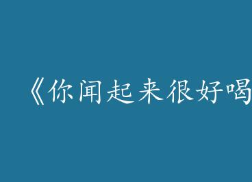 �����������ܺúȡ�by ʮ��Ϫ