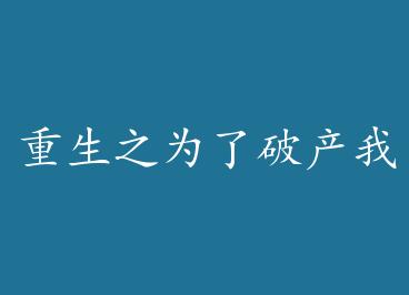 ����֮Ϊ���Ʋ��������ų����ˣ���CP���� by ��ҹ�޷�