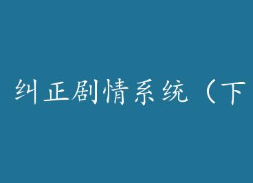 ��������ϵͳ���£� by ˮ������