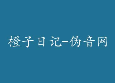 �����ռ�-α���������ܲ� by ����