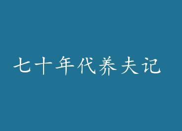 ��ʮ�������� by ������