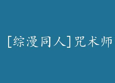 [����ͬ��]����ʦ���� by ����