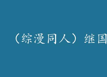 ������ͬ�ˣ��̹�����˫���������� by ����