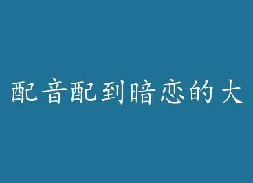 �����䵽�����Ĵ��� by A��