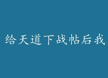 �������ս���������˼��Ұ��� by ����