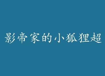 Ӱ�ۼҵ�С���곬���ã��£� by ��ɫ����Ҷ