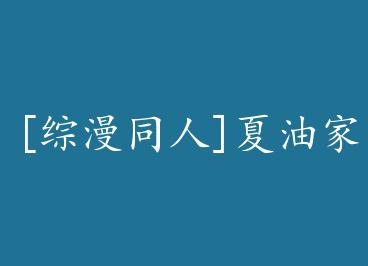 [����ͬ��]���ͼҵ��ߺ����ָ����� by ��Ҷ��