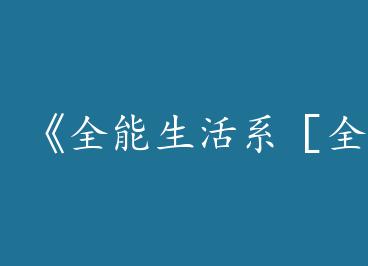 ��ȫ������ϵ��ȫϢ�ݡ�by ���ǣ��£�