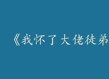 ���һ��˴���ͽ�ܵ��̣����飩��by ������֣��ϣ�