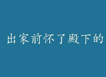 ����ǰ���˵��µ��� by �ֲ���