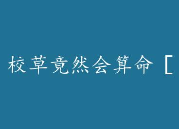 У�ݾ�Ȼ�������۴���� by �ɻ���ѩ