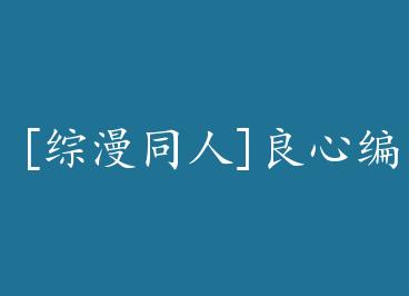 [����ͬ��]���ı�������� by һ߮����