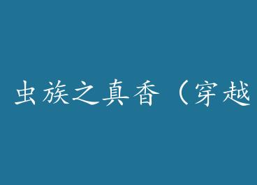 ����֮���㣨��Խ�� by ������ů