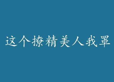 ����þ����������� ����: ʮĿң���У�