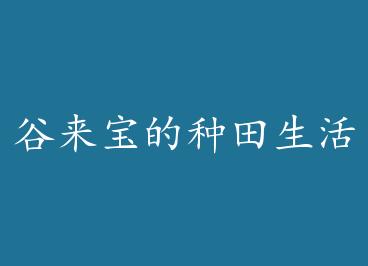 �����������������Խ�� by ����Ů��