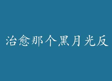 �����Ǹ����¹ⷴ�� by ���