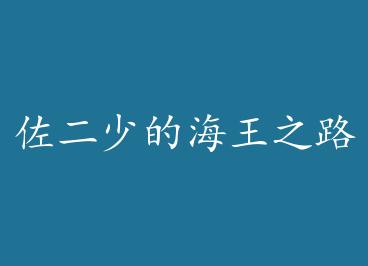 �����ٵĺ���֮· ����:�� y�̾���