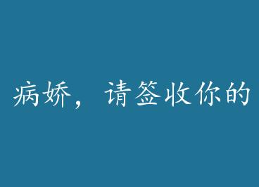 ��������ǩ�����լŮС�ɰ� by ���jin