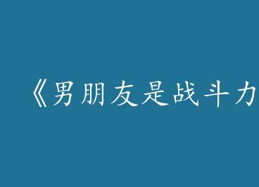 ����������ս�����컨�塷by ��ȹ���£�