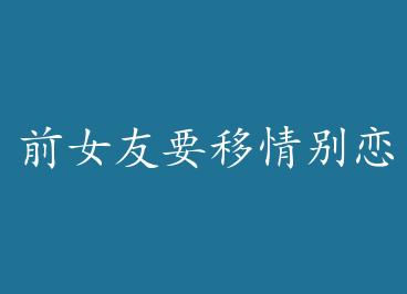 ǰŮ��Ҫ������� by ѩ��