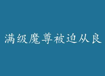 ����ħ���ȴ����������� by �̾���