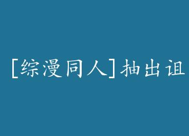 [����ͬ��]�������֮������SSR�Ժ� by �Ա�����