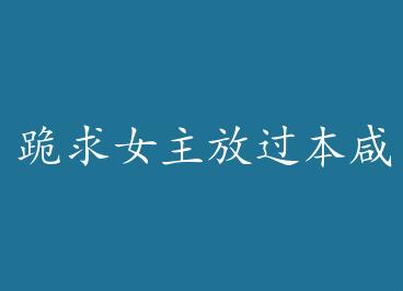 ����Ů���Ź������㣨GL�� by ī��