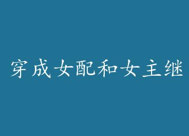 ����Ů���Ů������HE�� by ����