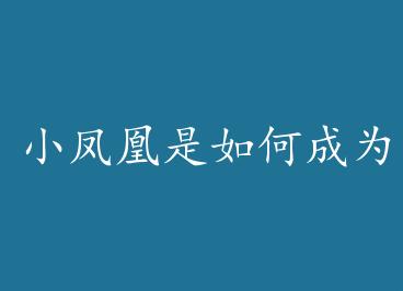 С�������γ�Ϊħ�������+���� by ��Ī���俨