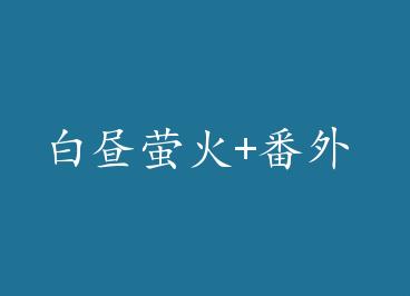 ����ө��+���� by ��������