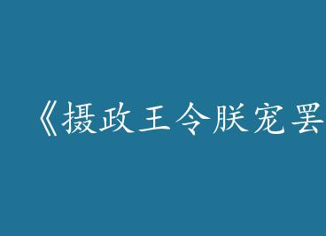 �����������޳�ղ���[����]��by �����ѣ��ϣ�