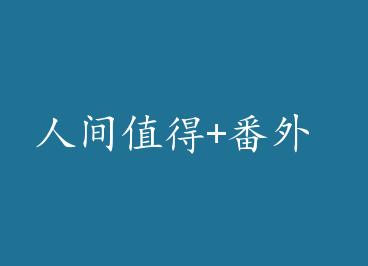 �˼�ֵ��+���� by ����ң���ϣ�