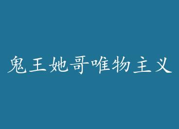 ��������Ψ������[�����] by һ������