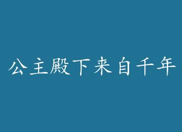 ������������ǧ��ǰ��GL�� by Զ�и���