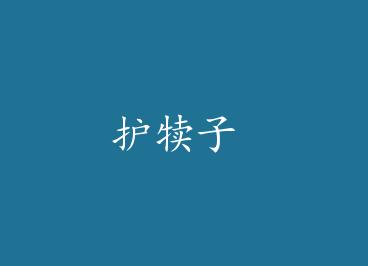 ������ by ���Ӳ��Ṿ����