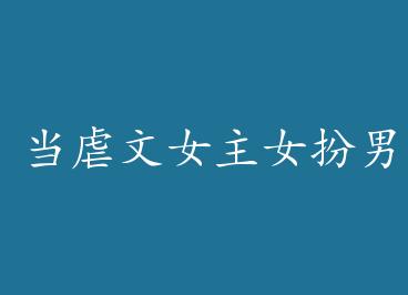 ��Ű��Ů��Ů����װ�� by ���˵�С��