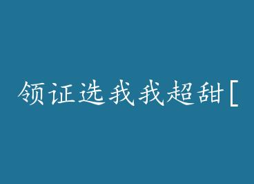 ��֤ѡ���ҳ���[����] by ����ţ��