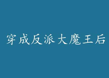 ���ɷ��ɴ�ħ������������ by ��Բ