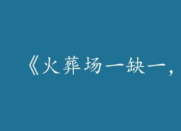 �����᳡һȱһ��������by ��������