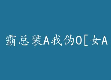 ����װA��αO[ŮA��O] by �ӻ�