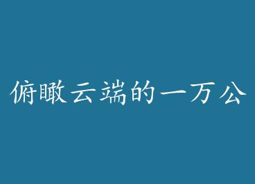 ����ƶ˵�һ���� by ߶߶��