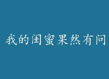 �ҵĹ��۹�Ȼ�����⣡ by ���ӣ��£�