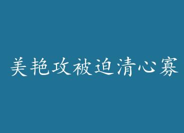 ���޹��������Ĺ� y��+���� by ����