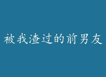 ����������ǰ���ѳ��˶��� by �����