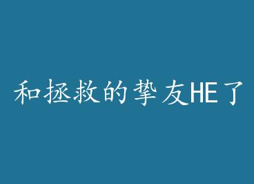 �����ȵ�ֿ��HE��[�촩]��GL�� by �ݶ���