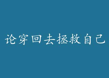 �۴���ȥ�����Լ��ĺ���������� by ��ү��