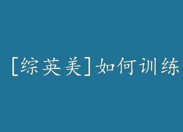 [��Ӣ��]���ѵ�����С���� by Ventisca